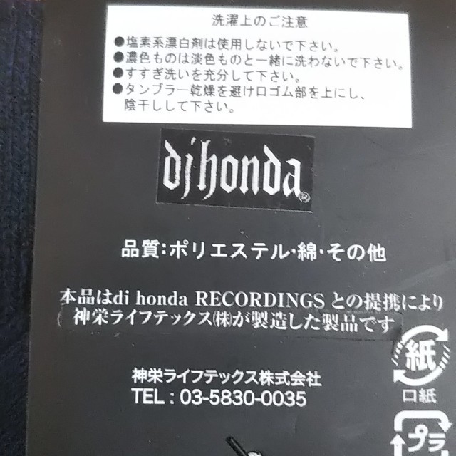 dj honda(ディージェイホンダ)のdj honda ビジネスソックス ６足セット 紳士靴下 djホンダ メンズのレッグウェア(ソックス)の商品写真