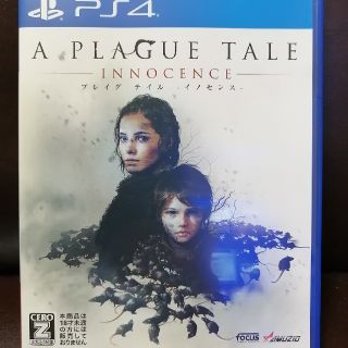 プレイステーション4(PlayStation4)のプレイグテイル(家庭用ゲームソフト)