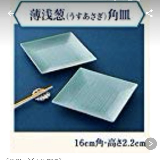 たち吉(タチキチ)の《CREDI様専用》「幸せの、あいあい皿 」京都たち吉謹製
７番  インテリア/住まい/日用品の日用品/生活雑貨/旅行(日用品/生活雑貨)の商品写真