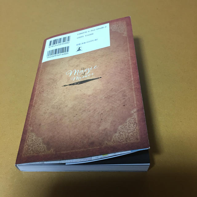 メモの魔力 Ｔｈｅ　Ｍａｇｉｃ　ｏｆ　Ｍｅｍｏ エンタメ/ホビーの本(ビジネス/経済)の商品写真