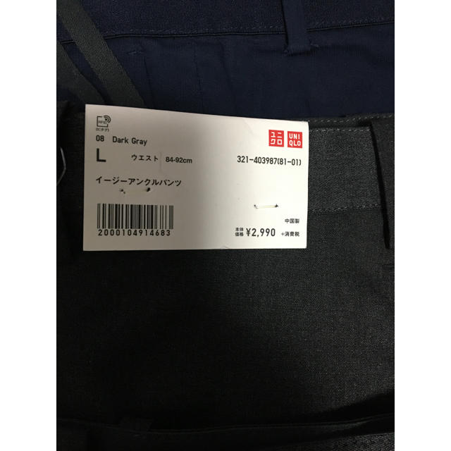 UNIQLO(ユニクロ)のユニクロ　イージーアンクルパンツ　3本セット メンズのスーツ(スラックス/スーツパンツ)の商品写真