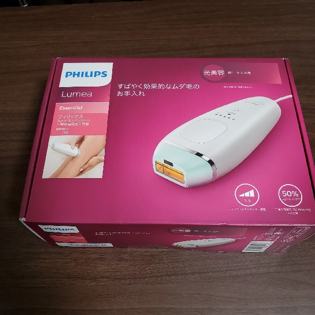 値下しました！ 新品未開封 フィリップス 光美容器 ルメア