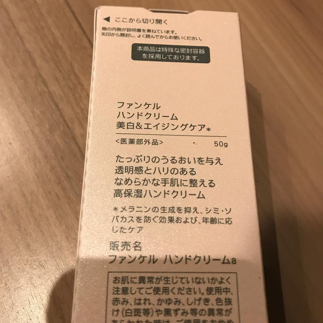 FANCL(ファンケル)の新品 ファンケル ハンドクリーム 50g 美白＆エイジングケア  コスメ/美容のボディケア(ハンドクリーム)の商品写真