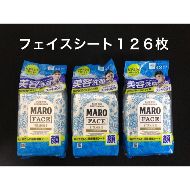 MARO(マーロ)のMAROデザインフェイスシート１２６枚 コスメ/美容のボディケア(制汗/デオドラント剤)の商品写真