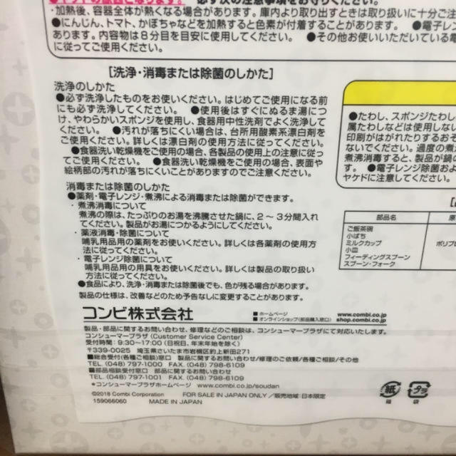 Disney(ディズニー)の【新品未開封】離乳食　食器　ディズニー　プリンセス キッズ/ベビー/マタニティの授乳/お食事用品(プレート/茶碗)の商品写真