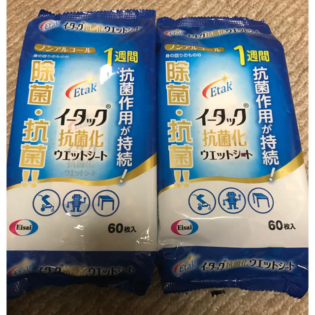 イータック　抗菌 インテリア/住まい/日用品の日用品/生活雑貨/旅行(日用品/生活雑貨)の商品写真