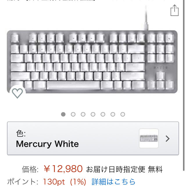 LAZER(レイザー)のRazer キーボード BlackWidow Lite MercuryWhite スマホ/家電/カメラのPC/タブレット(PC周辺機器)の商品写真