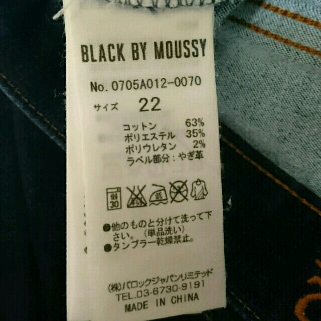 BLACK by moussy(ブラックバイマウジー)のPowder straight slim レディースのパンツ(デニム/ジーンズ)の商品写真