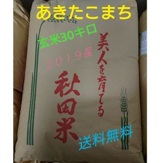 ここラブ様専用(米/穀物)