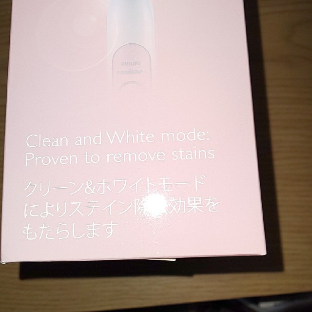 PHILIPS(フィリップス)のフクロウ様専用　電動歯ブラシ PHILIPS sonicare コスメ/美容のオーラルケア(歯ブラシ/デンタルフロス)の商品写真