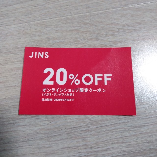 JINS - jins オンラインショップ 20%OFFクーポンの通販 by sky's shop｜ジンズならラクマ