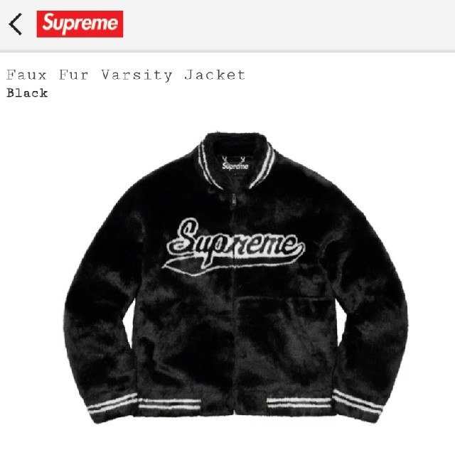 Supreme Faux Fur Varsity Jacket