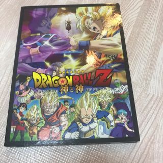 ドラゴンボール(ドラゴンボール)のドラゴンボールZ 神と神(アニメ)