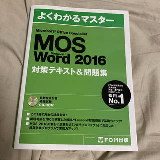 2016 MOS(語学/参考書)