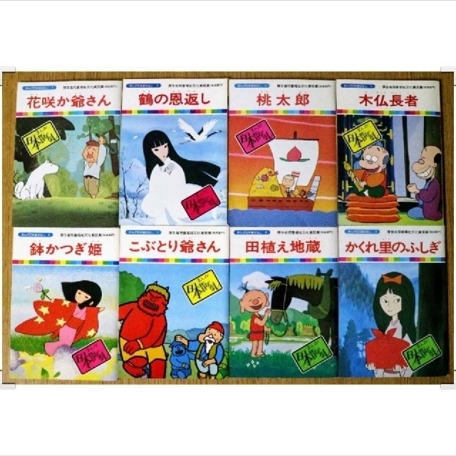 まんが日本昔ばなし 8冊セットの通販 by おか's shop|ラクマ まんが日本昔ばなし 8冊セットの通販 by おか's shop|ラクマ