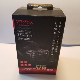 エレコム(ELECOM)のVRゴーグル　新品　未使用　ELECOM(その他)