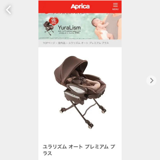 Aprica - アップリカ ユラリズム オートプレミアム プラス 電動