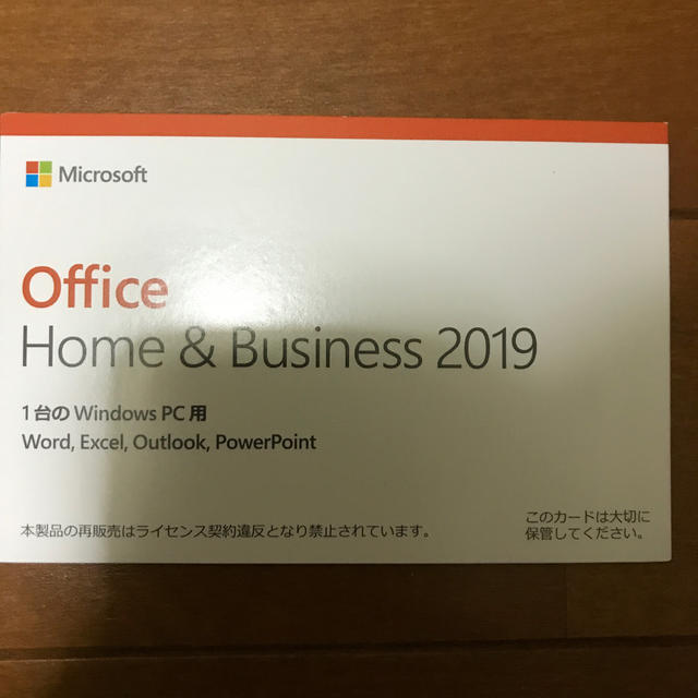 Office Home & Business 2019