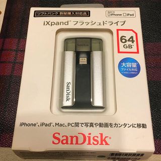 サンディスク(SanDisk)のiXpand フラッシュドライブ 64GB(PC周辺機器)