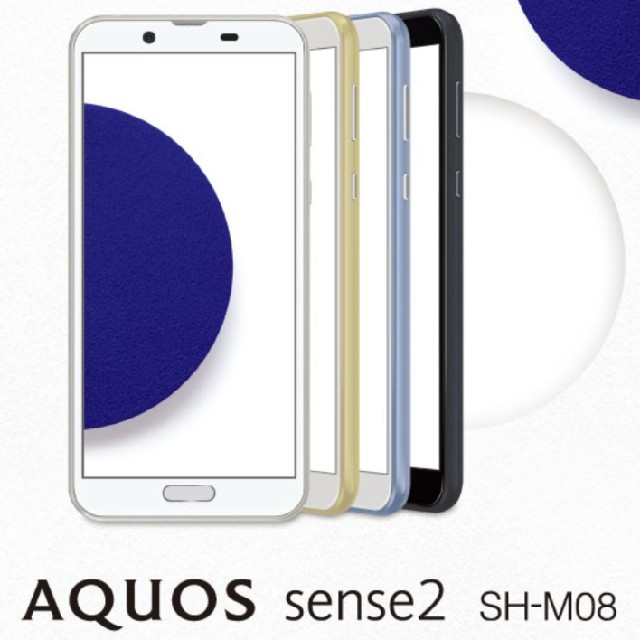 AQUOS Sense 2 SH-M08 ブラック SIMフリー