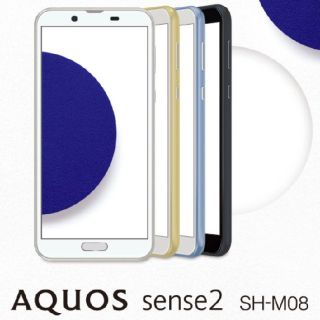 シャープ(SHARP)のAQUOS Sense 2 SH-M08 ブラック SIMフリー(スマートフォン本体)