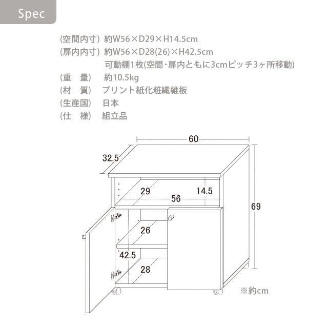 〇日本製 スマートワゴン60 (ホワイト) 〇日本製 スマートワゴン60 (ホワイト)