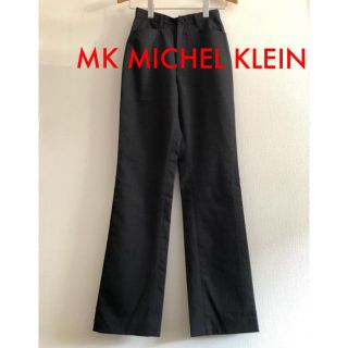 エムケーミッシェルクラン(MK MICHEL KLEIN)のMK MICHEL KLEIN(ミッシェルクラン) ストレートパンツ　Sサイズ(その他)