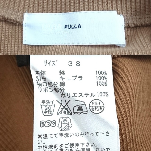 TOGA(トーガ)のhitomi様専用 TOGA PULLA トーガプルラ チュニック レディースのトップス(チュニック)の商品写真