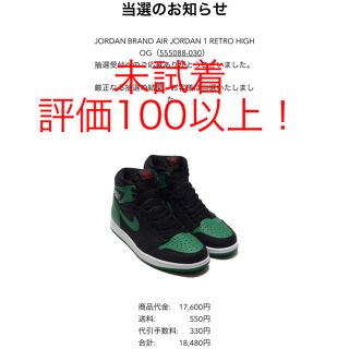 ナイキ(NIKE)のnike air jordan 1 high OG pine green (スニーカー)