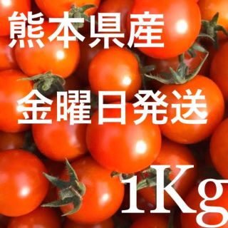 ミニトマト 1Kg(野菜)