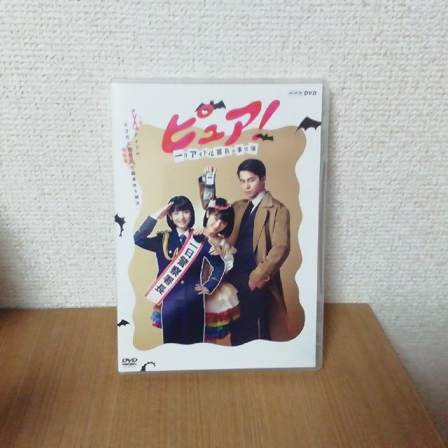 ピュア！一日アイドル署長の事件簿 DVD　ブックレット付き