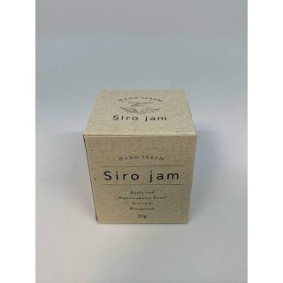 【新品未開封】シロジャム(その他)