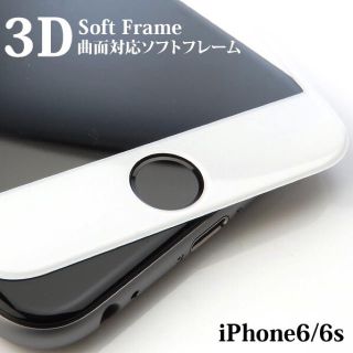 アイフォーン(iPhone)のiPhone 6/6s(保護フィルム)