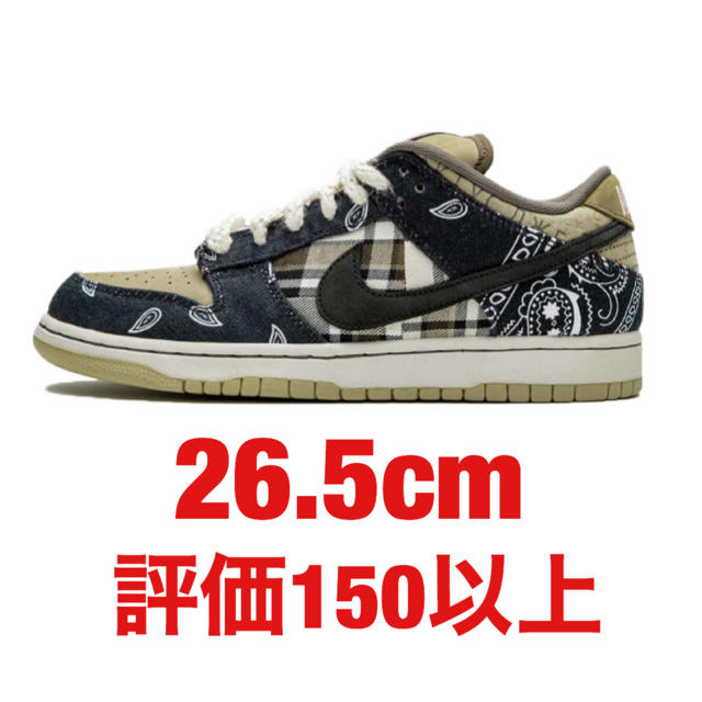 26.5cm Nike SB Dunk Low Travis Scott靴/シューズ