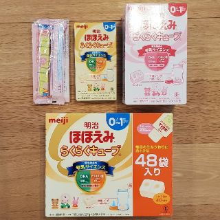 メイジ(明治)の明治　ほほえみらくらくキューブ　ステップらくらくキューブ　まとめ売り(その他)