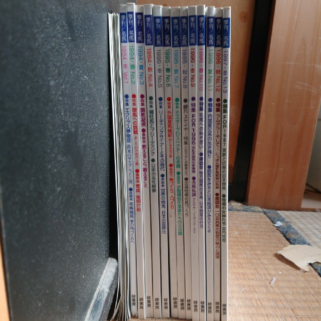 季刊/名馬 No.1〜13の通販 by パリカール's shop|ラクマ