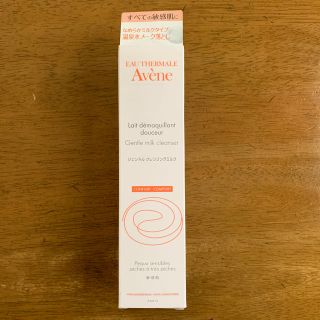 アベンヌ(Avene)のアベンヌ　ジェントルクレンジングミルク(クレンジング/メイク落とし)