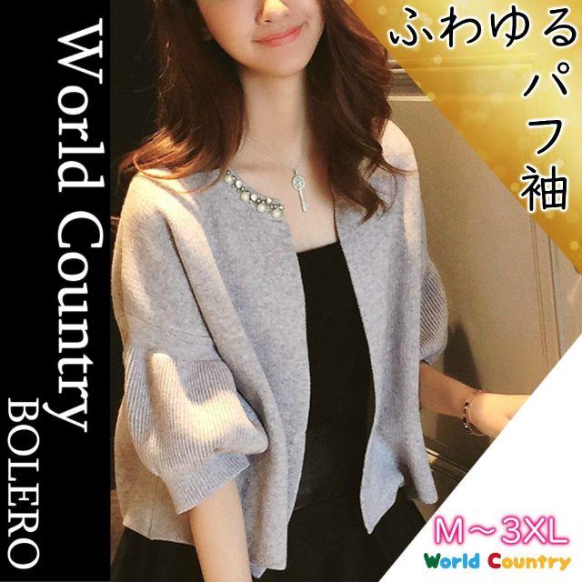 一番人気！売れています！結婚式やパーティードレスの上に☆3XL レディースのトップス(カーディガン)の商品写真