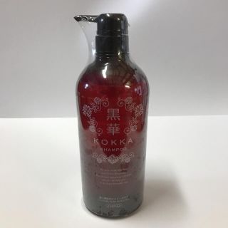 新品　黒華　シャンプー(シャンプー)