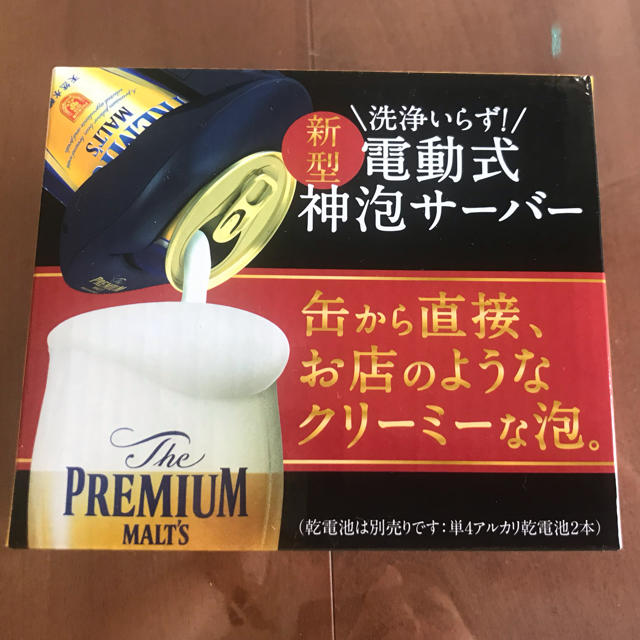 サントリー(サントリー)の【masa195624様専用】電動式神泡サーバー 食品/飲料/酒の酒(ビール)の商品写真