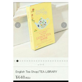 アフタヌーンティー(AfternoonTea)の新品 ランチティーブック ☆  LUNCH TEA BOOK(その他)