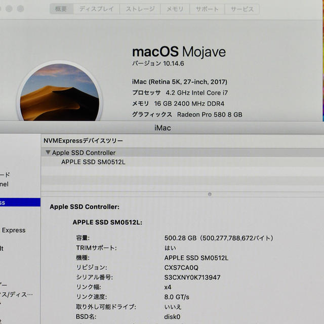 Apple iMac 5K 27インチCorei7 16 SSD512 2017