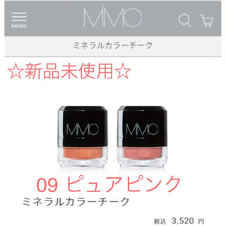 エムアイエムシー(MiMC)の新品未使用☆MIMCミネラルカラーチーク09ピュアピンク3520円 匿名追跡送 (チーク)