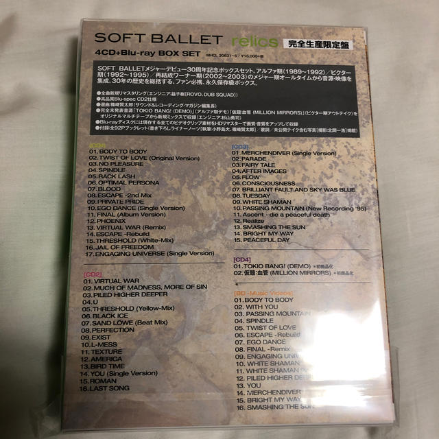 全ての ソフトバレエ soft ballet relics - CD