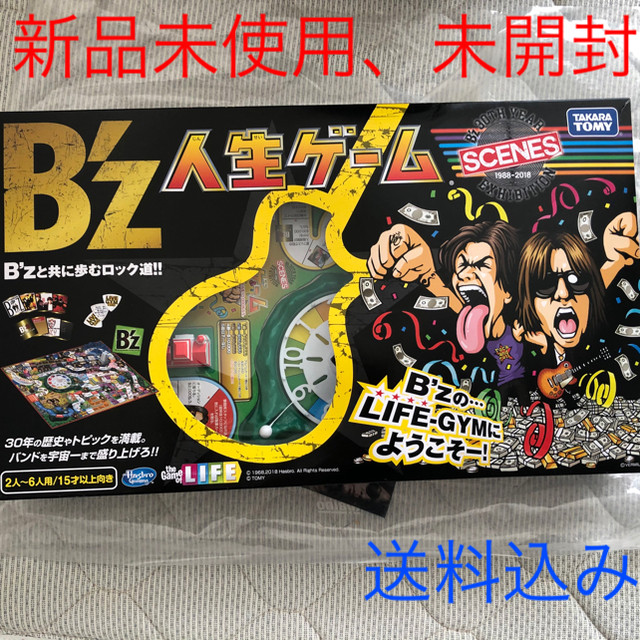【送料無料】B'z 人生ゲーム エンタメ/ホビーのテーブルゲーム/ホビー(人生ゲーム)の商品写真