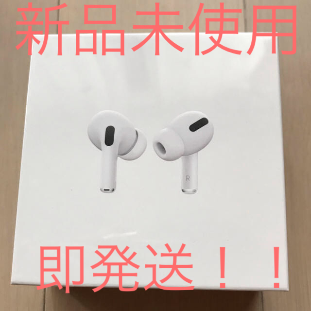 AirPods pro エアーポッズプロ　新品未開封