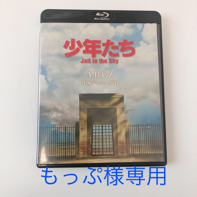 少年たち Jail In The Sky Blu Rayの通販 By みか S Shop ラクマ 少年たち Jail In The Sky Blu Rayの通販 By みか S Shop ラクマ