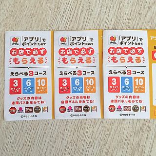 アンパンマン(アンパンマン)の同梱無料！アンパンマン 3ポイント(その他)