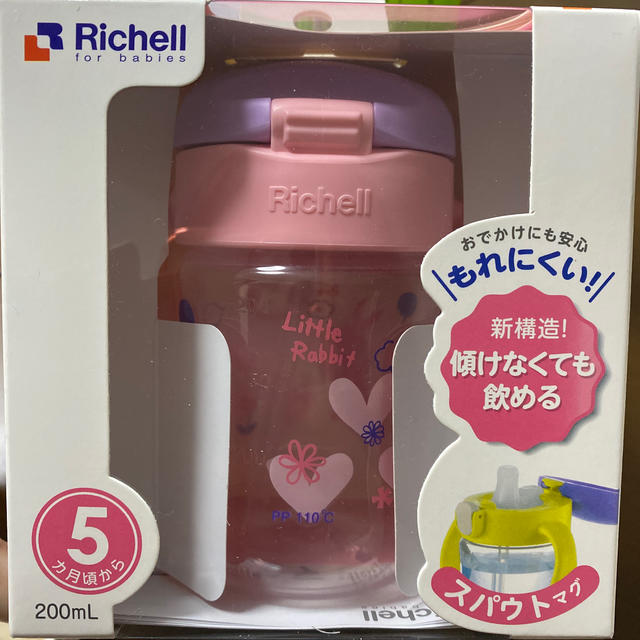 Richell(リッチェル)のリッチェル　スパウトマグ キッズ/ベビー/マタニティの授乳/お食事用品(マグカップ)の商品写真