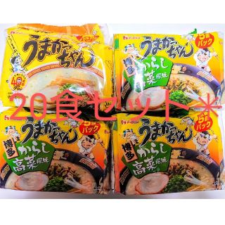 ハウスショクヒン(ハウス食品)のうまかっちゃん レトルトラーメン 九州限定 20食セット(麺類)